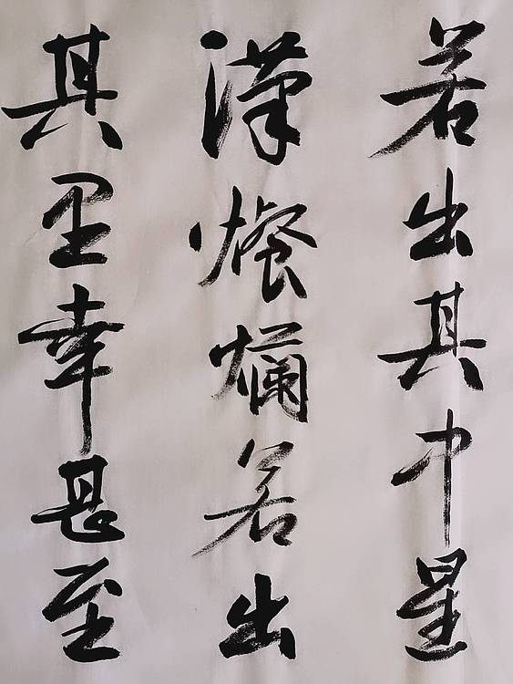 张成生 军旅书法家 大校书法行书精品