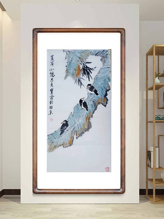 中国老年书画研究会会员，张宝霞 蕉荫小憩