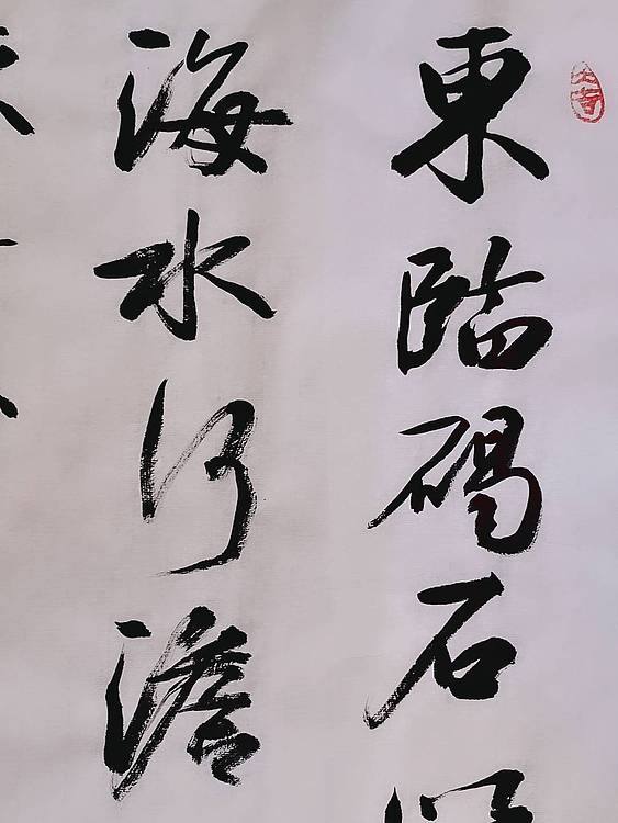 军旅书法家 张成生大校行书精品