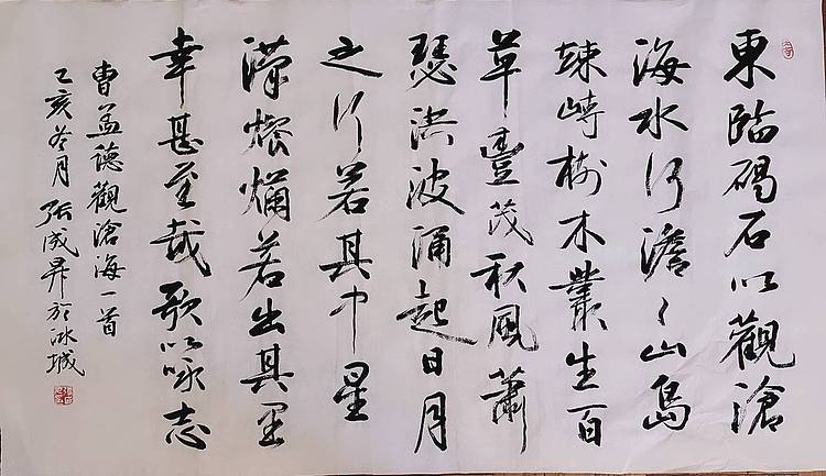 军旅书法家 张成生大校行书精品
