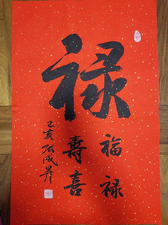 军旅书法家 张成生大校行书精品