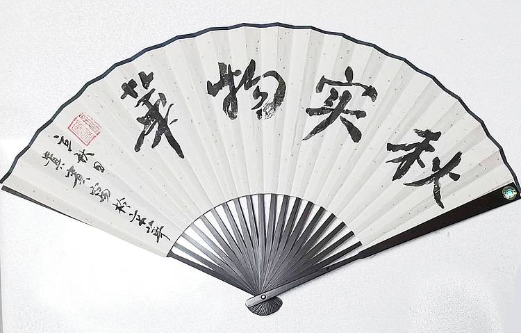 秋实物华