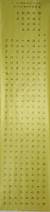 贺文忠泥金纸楷书《心经》