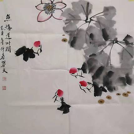 甘肃省美协会员 张举天《鱼戏莲叶间》