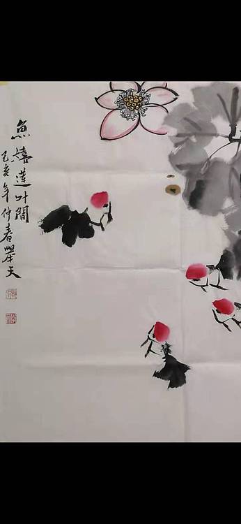 甘肃省美协会员 张举天《鱼戏莲叶间》