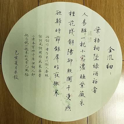 甘肃省书协会员 朱毅 书法