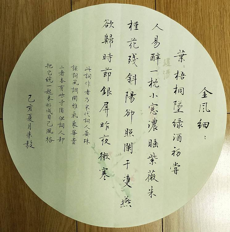 甘肃省书协会员 朱毅 书法