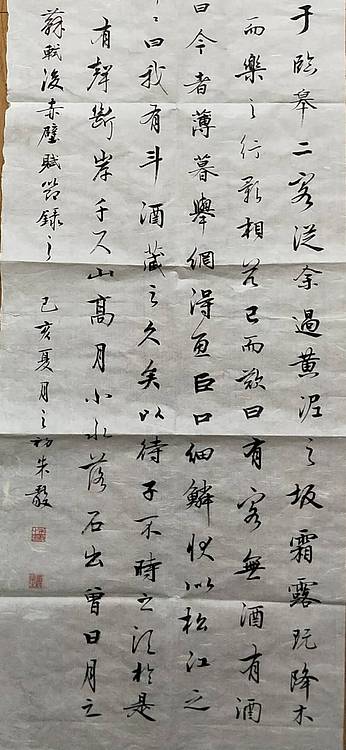 甘肃省书协会员 朱毅 书法