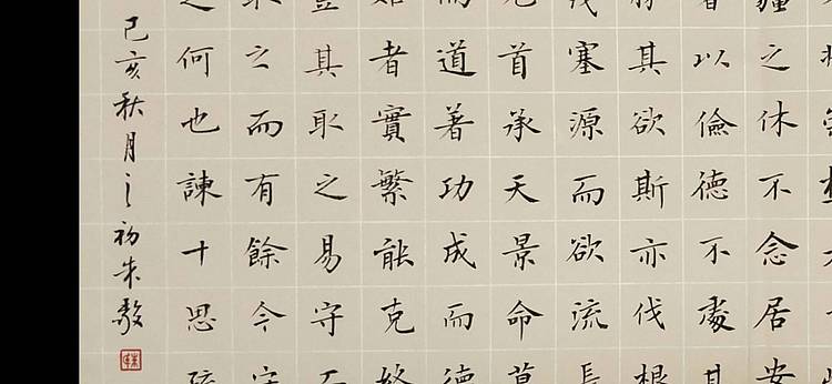 甘肃省书协会员 朱毅 书法