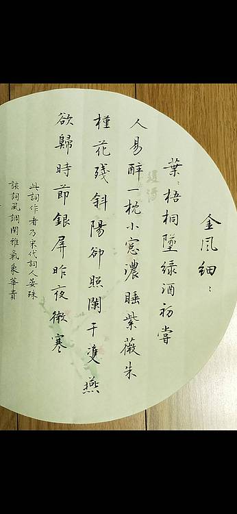 甘肃省书协会员 朱毅 书法