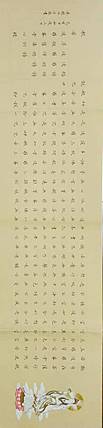 甘肃省书协会员 朱毅 书法