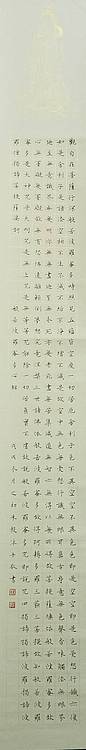 甘肃省书协会员 朱毅 书法心经