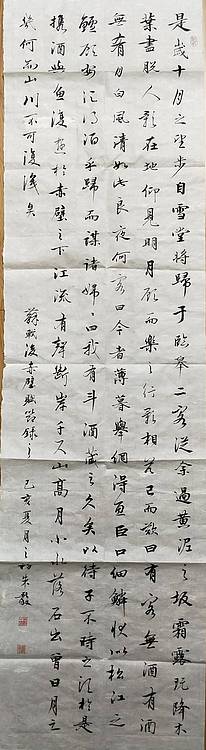 甘肃省书协会员 朱毅 书法