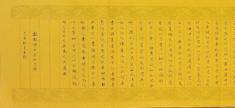 甘肃省书协会员 朱毅 书法