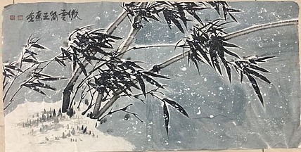 美协会员刘亚东