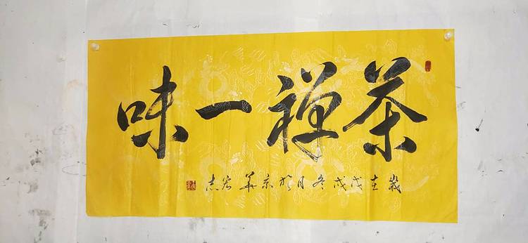 河南美协会员  王宏志