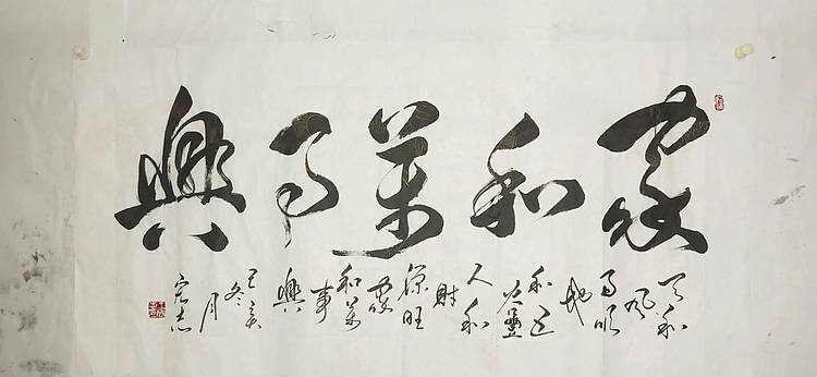 河南美协会员  王宏志