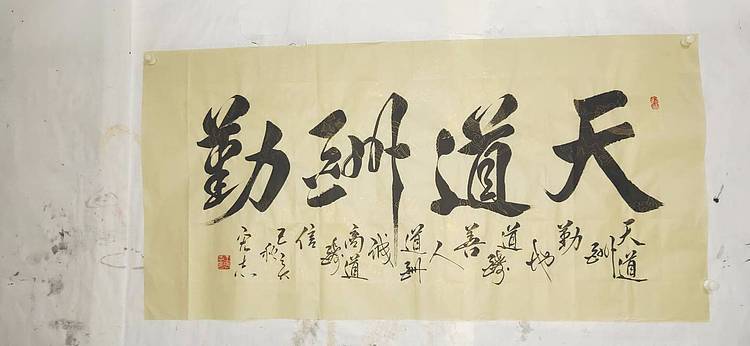 河南美协会员  王宏志