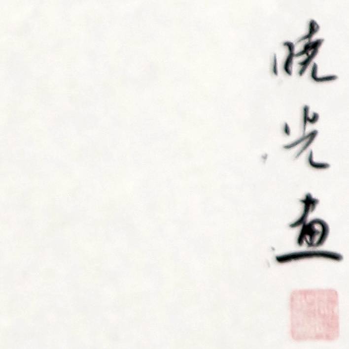 画家 马晓光 荷塘月色