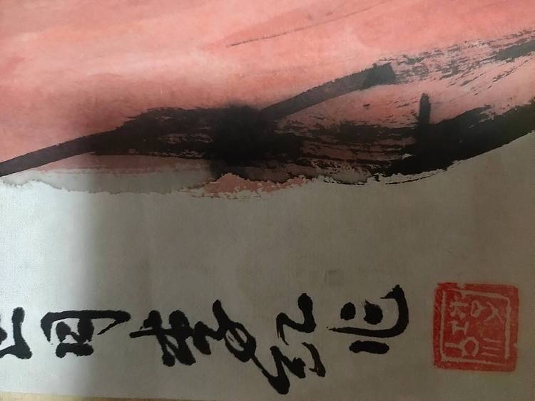 钟馗送财