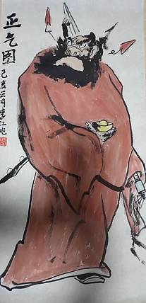 钟馗送财