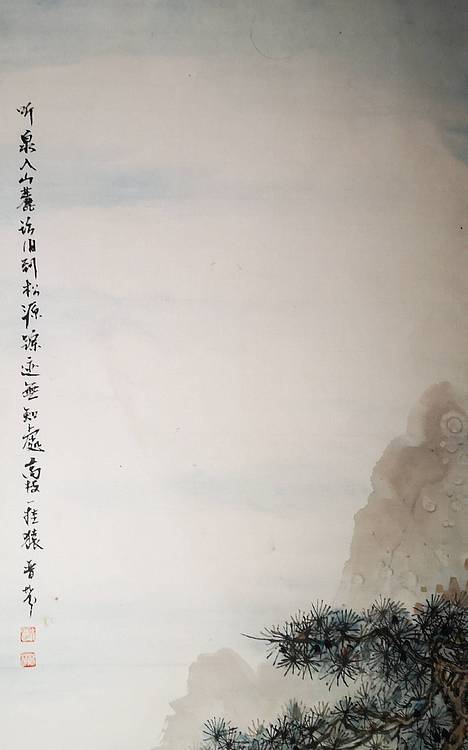 《松溪图》郭晋芬