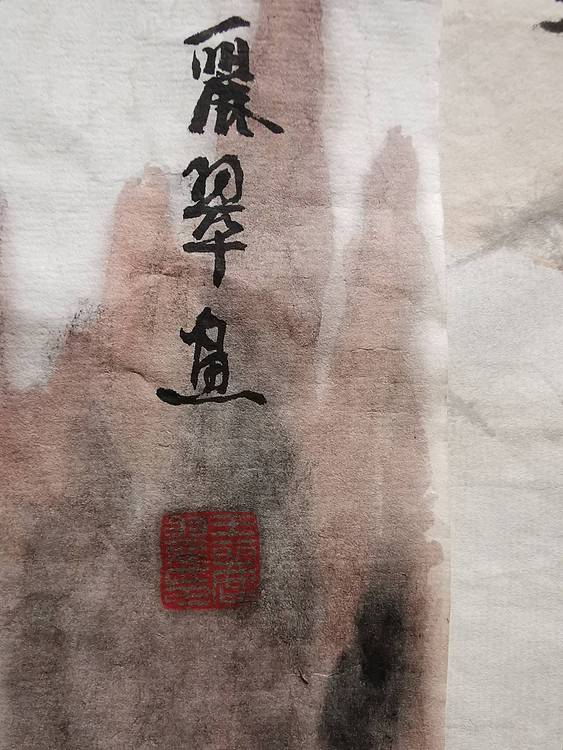 山东省当代工笔画院画家王丽翠远上寒山图