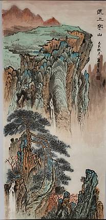 山东省当代工笔画院画家王丽翠远上寒山图