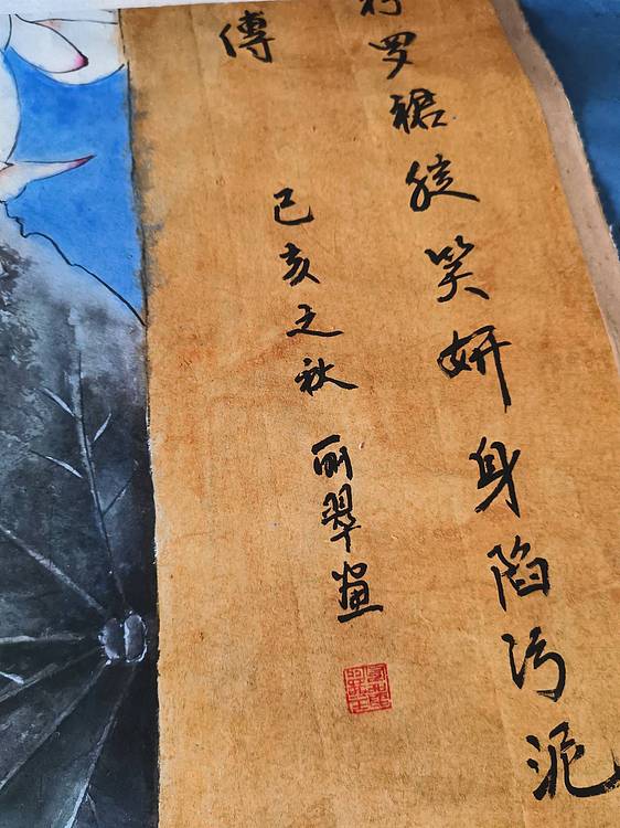 山东省当代工笔画院画家王丽翠