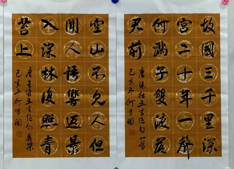 河北省书协会员何守国  唐诗四首