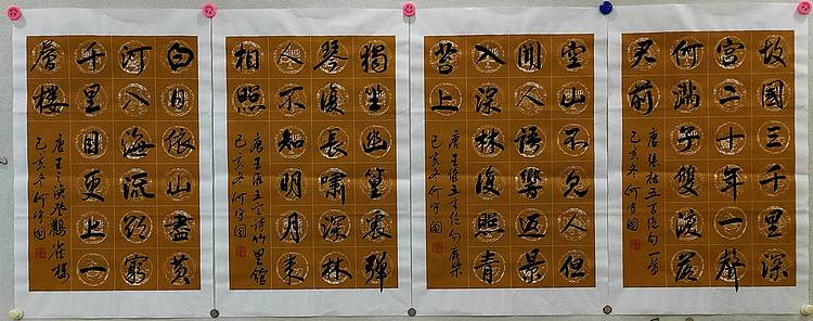 河北省书协会员何守国  唐诗四首