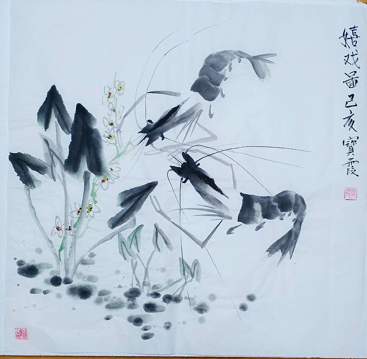 中国老年书画研究会会员 张宝霞，嘻戏图