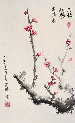 几支梅花出情来