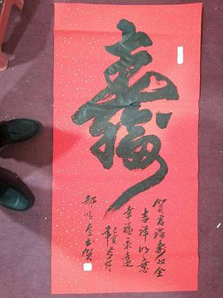福寿双全（吉庆礼品）