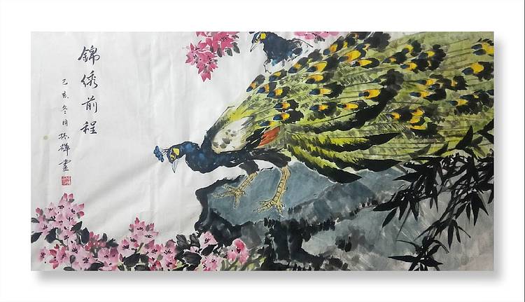 省美协孙辉作品锦绣前程