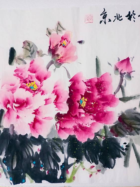 中国老年书画研究会会员 张宝霞 花开富贵