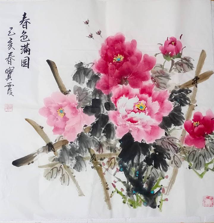 中国老年书画研究会会员 张宝霞 花开富贵