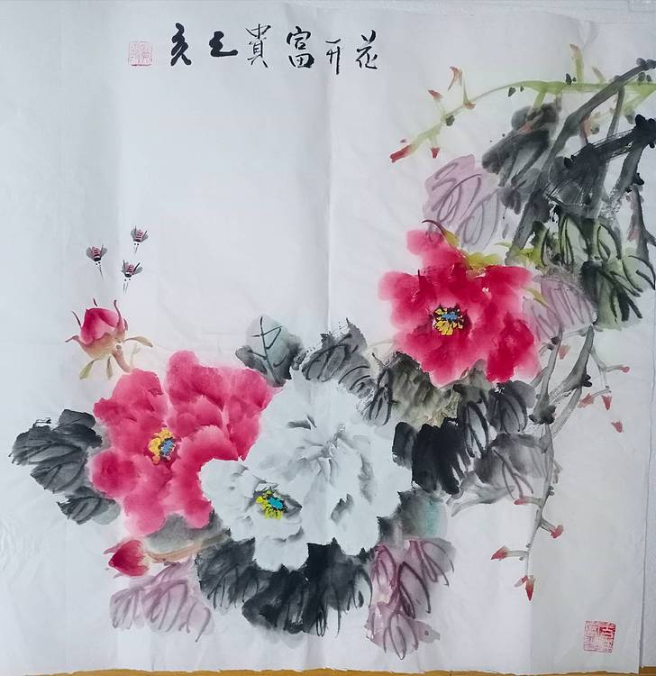 中国老年书画研究会会员 张宝霞 花开富贵