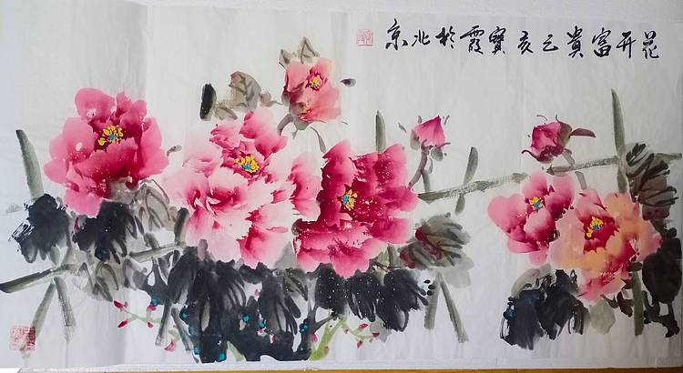 中国老年书画研究会会员 张宝霞 花开富贵