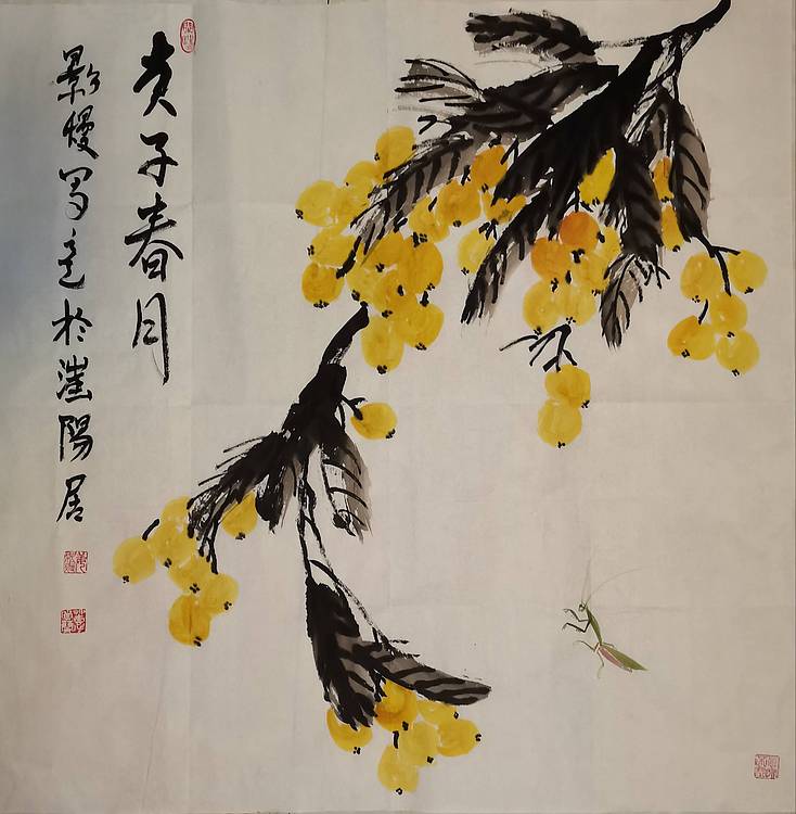 金玉满堂