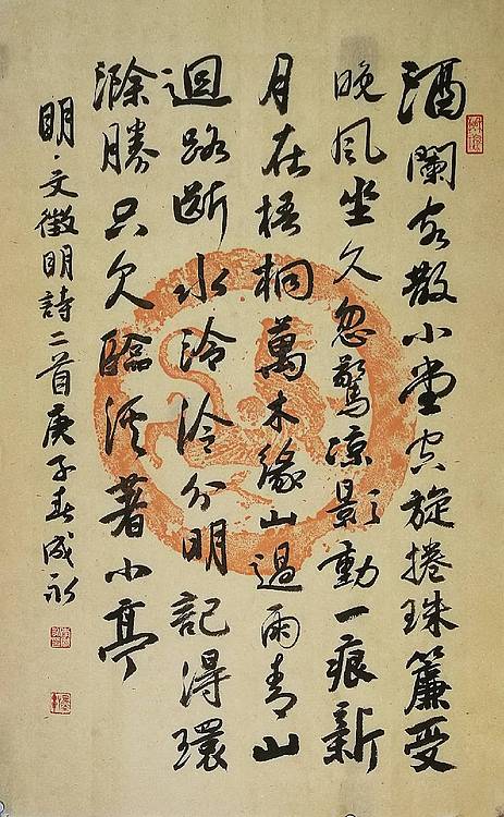 河北书协会员  李成永