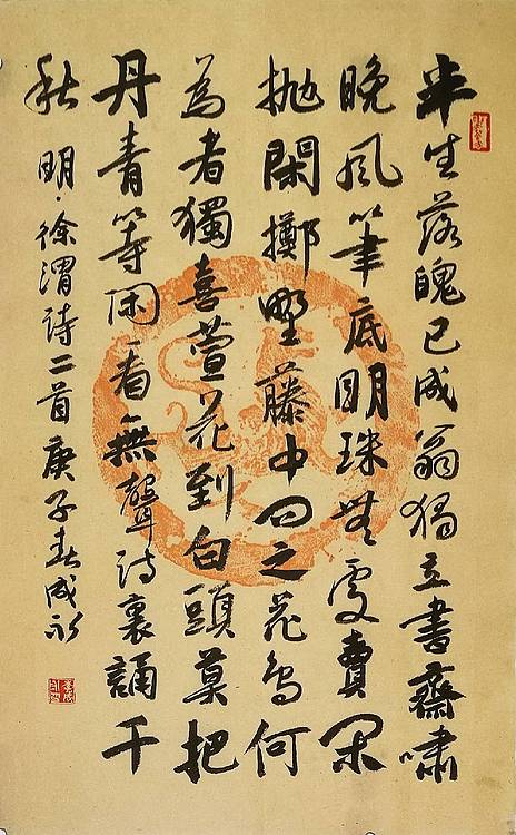 河北书协会员  李成永