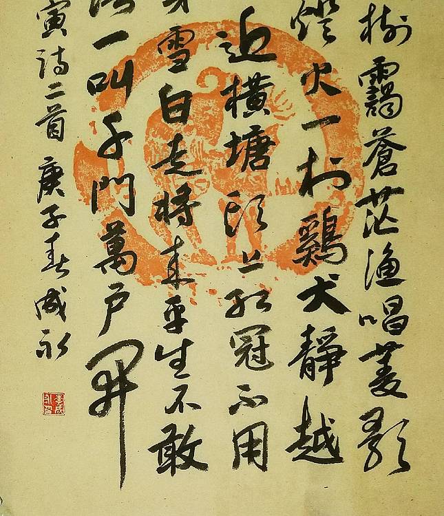 河北书协会员  李成永