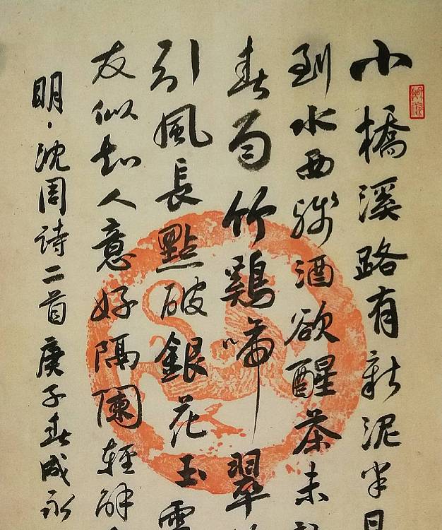河北书协会员  李成永
