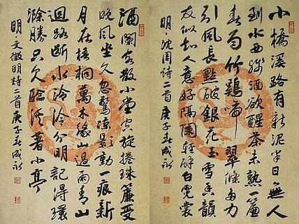 河北书协会员  李成永