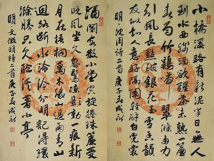 河北书协会员  李成永