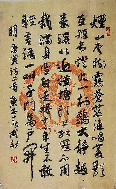 河北书协会员  李成永