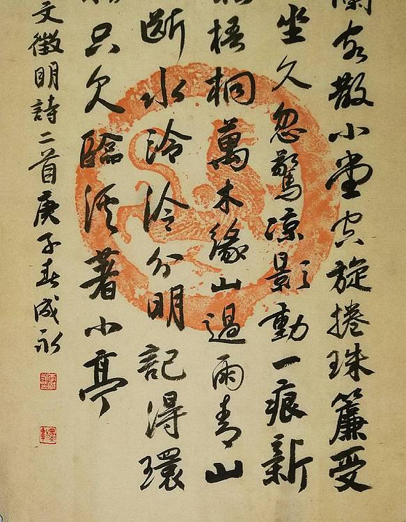 河北书协会员  李成永