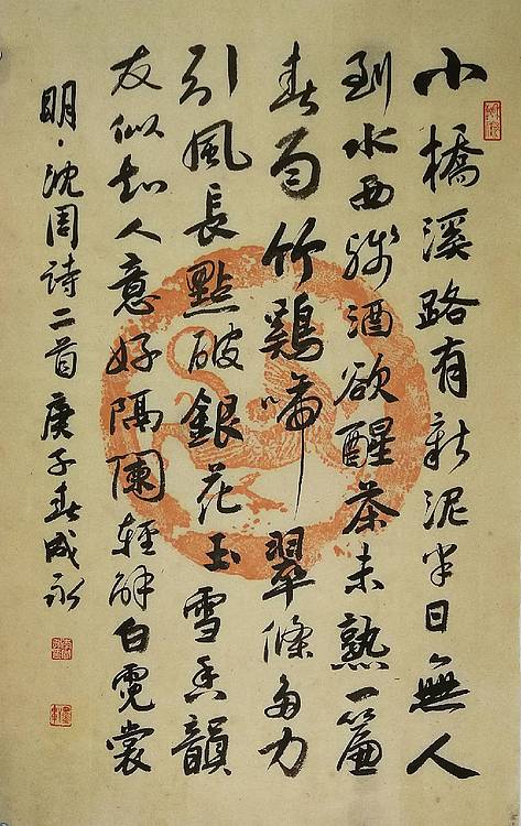 河北书协会员  李成永