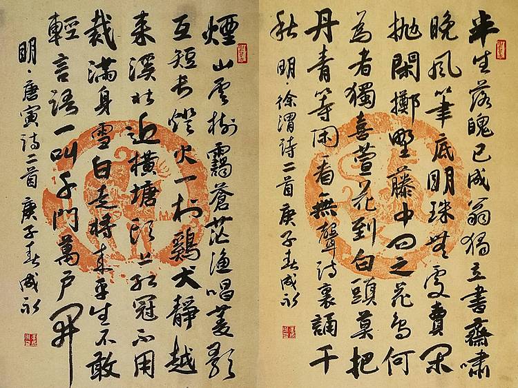 河北书协会员  李成永
